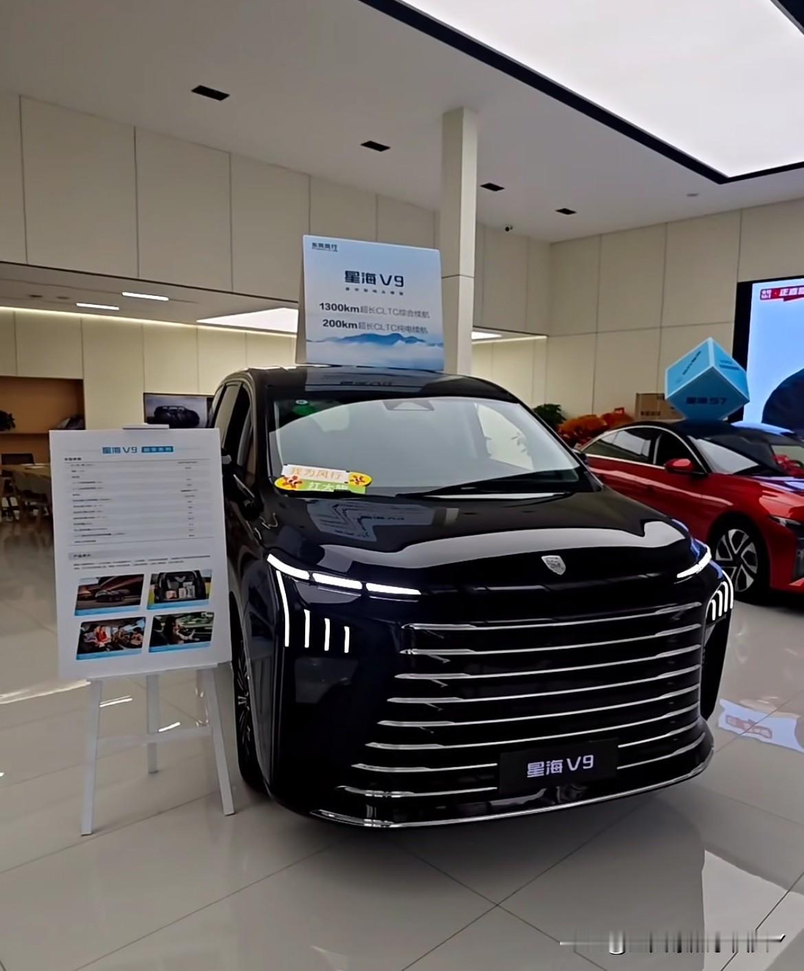 星海V9是2025年中大型插混MPV市场高性价比代表，官方指导价17.99-27