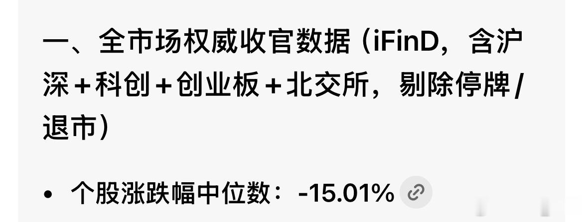 A股上半年股王涨超770%不查不知道，一查吓一跳，上半年的中位数竟然是-15%！