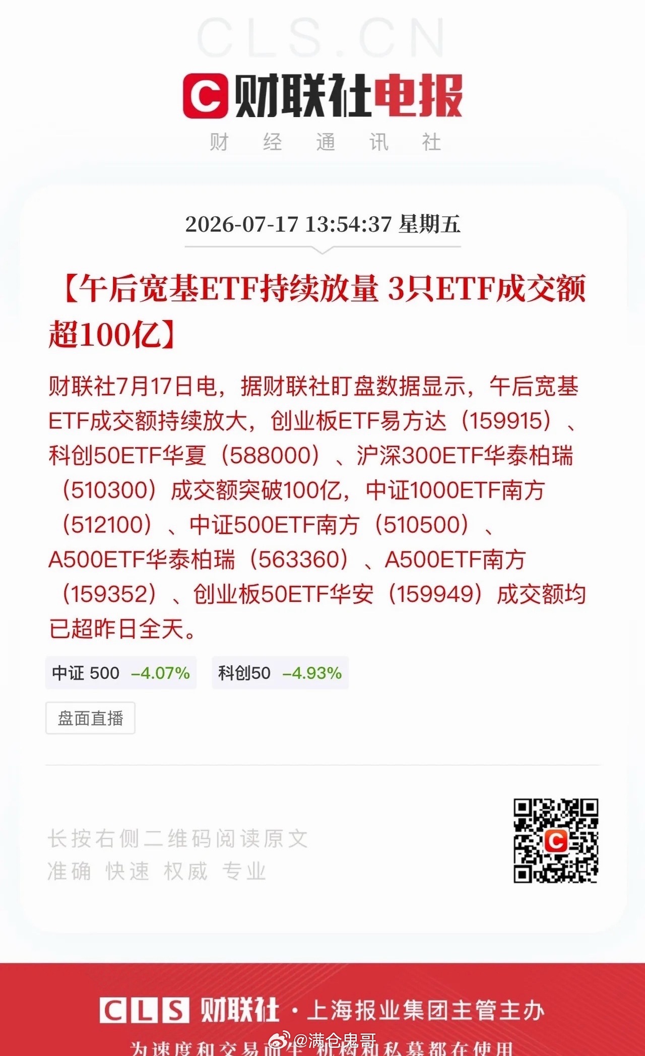 收评：关灯吃面，盘面迎来极端调整沪深两市超600家个股跌停或跌幅超10%，亏钱效