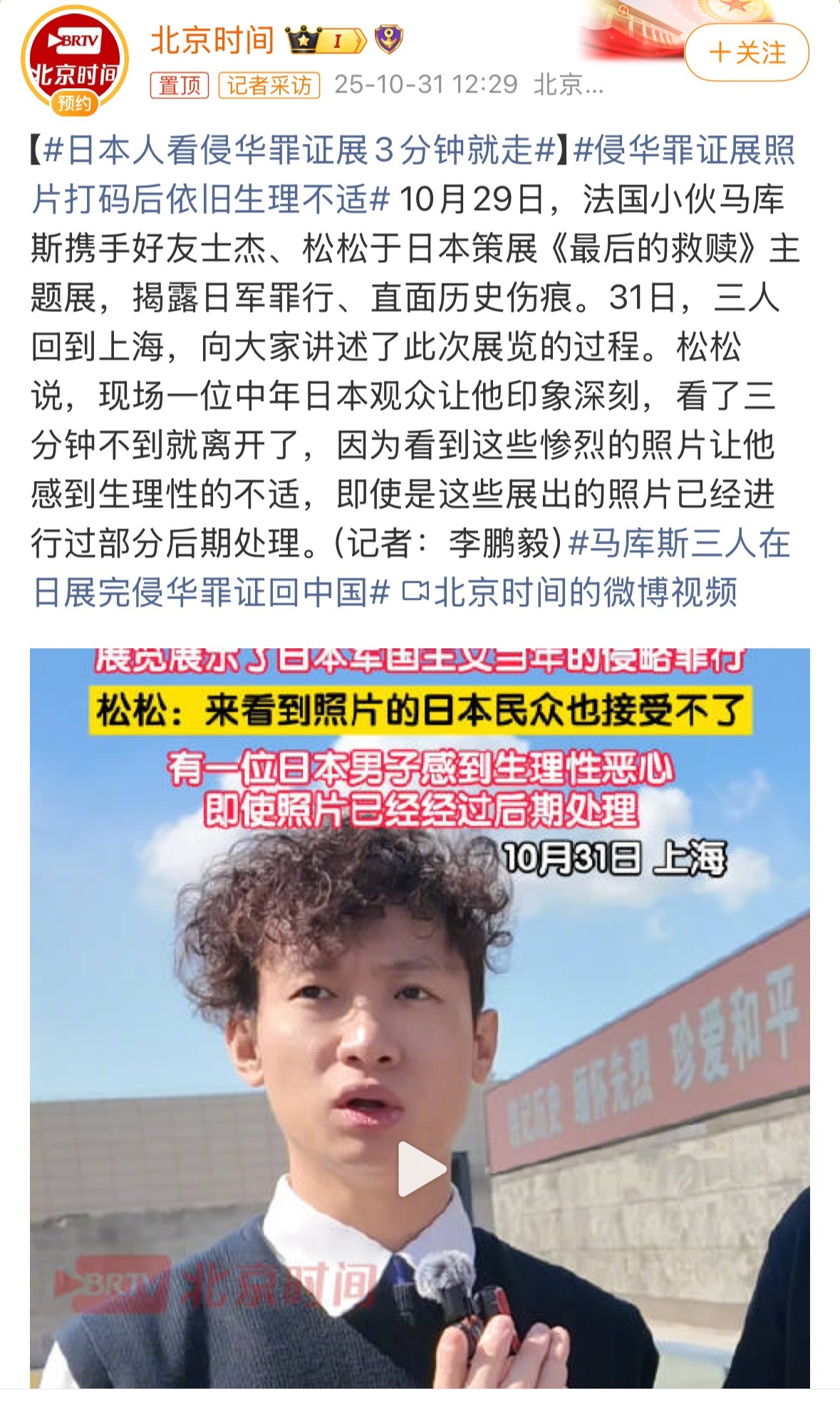 没有一个正常的人类可以心无波澜的从这些真相前走过…..日本人看侵华罪证展3分钟就