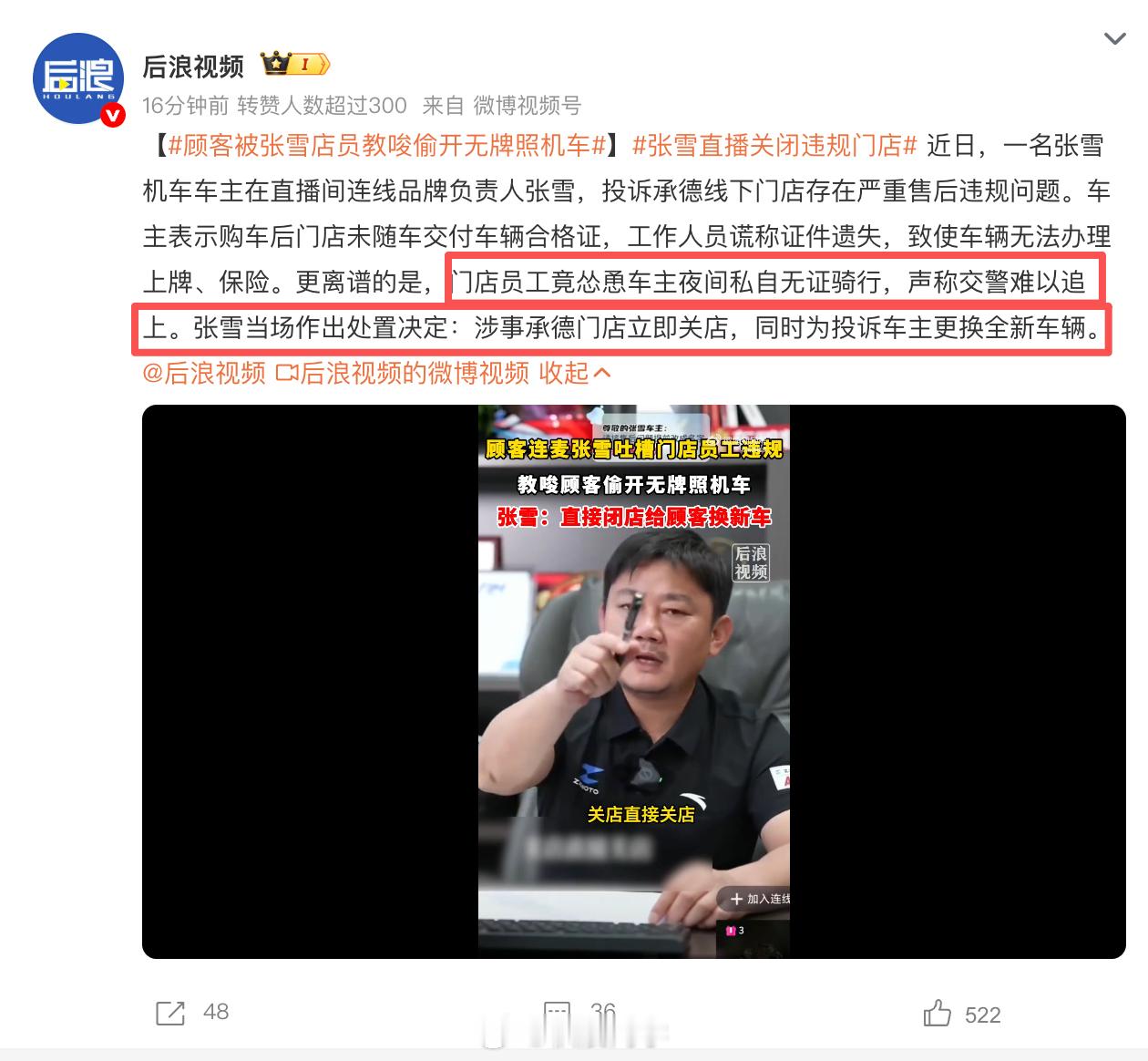 别害人，机车出事，就是多得这帮无畏无知的人，这店员还教唆人无证驾驶，处罚得好！顾