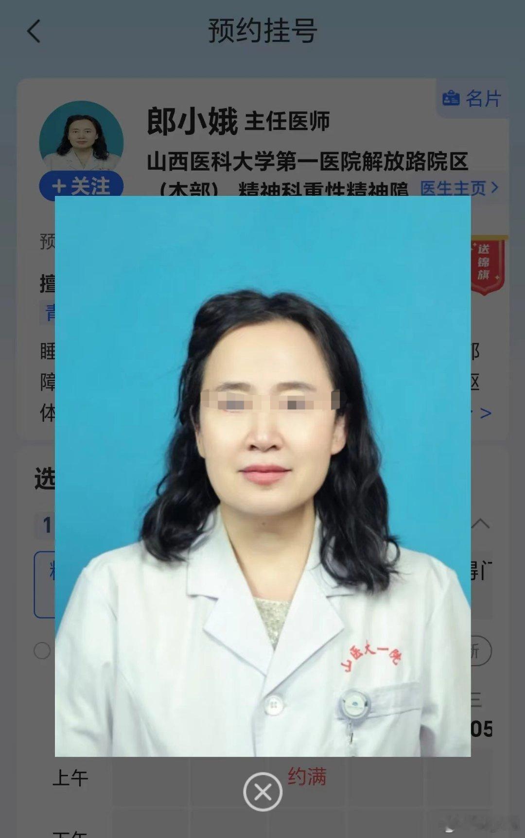 精神科医生10级美颜证件照火了 这医生不想曝光人脸，她其实挺聪明的。 