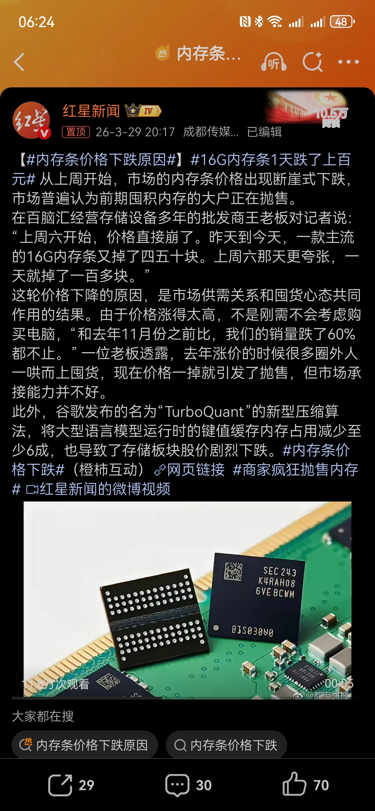 内存条价格下跌原因 谷歌挺牛逼啊，一个算法就能引起市场的大变动？其实，也并不是那