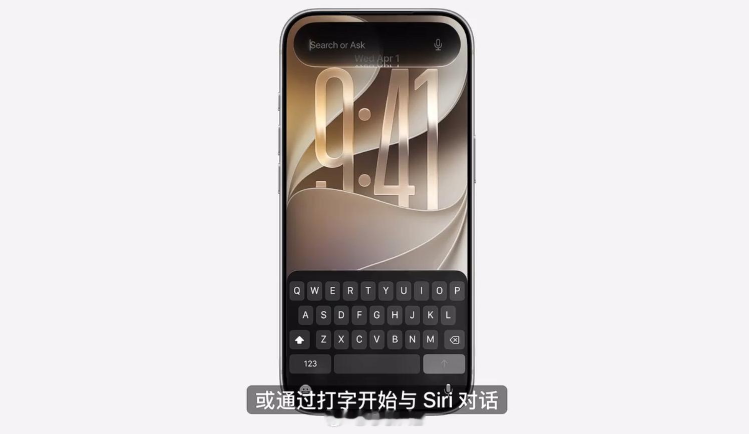 iOS 27在灵动岛向下轻扫便可唤出Siri对话框 