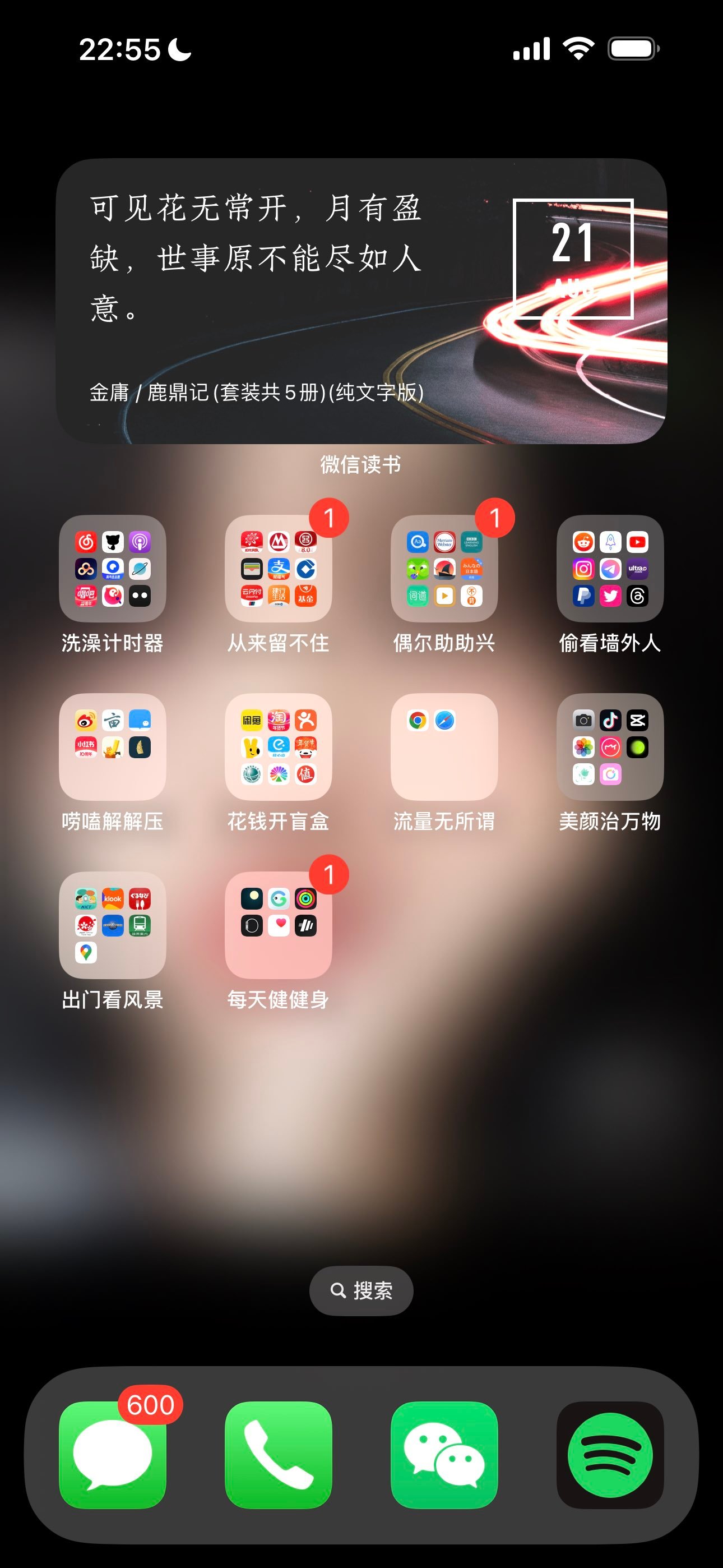 网络邻居们评评理我的文件夹起名难道不形象吗❓ ​​​
