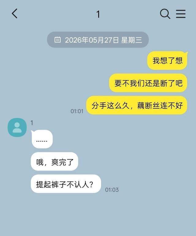 前任分不掉又甩不脱，其实就是典型的“焦虑型”撞上了“回避型”。你越黏人、越想要亲