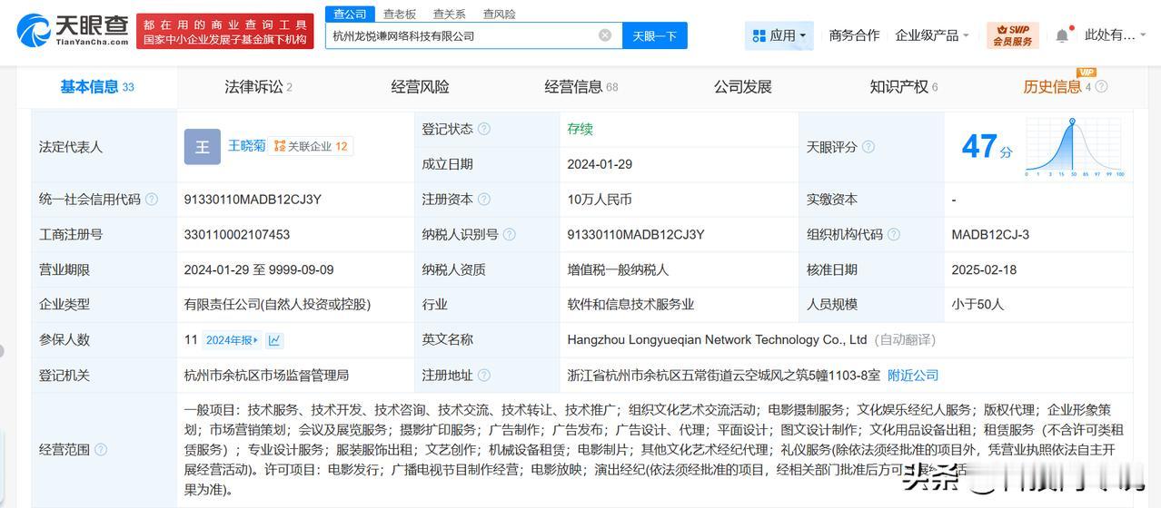 【黄子韬减持名下一公司50%股权 黄子韬转让龙悦谦公司50%股权】
天眼查App
