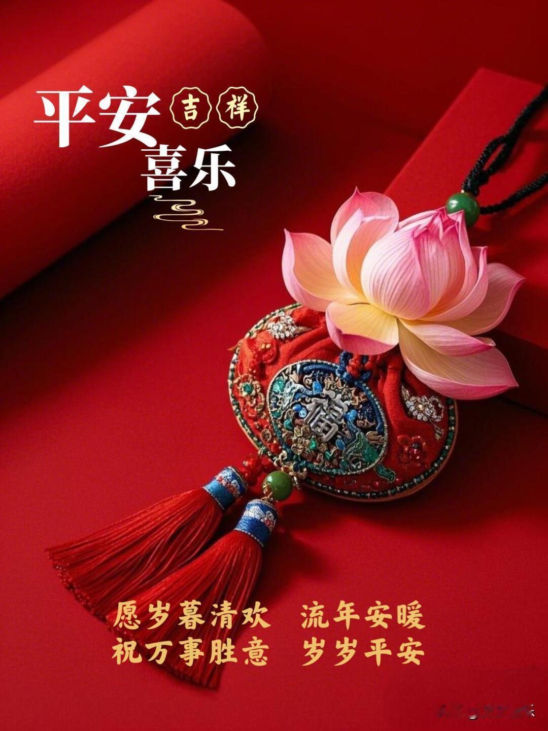释义：下联“年年如意春常在”与上联“年年如意”相呼应，不仅延续了“年年如意”的美
