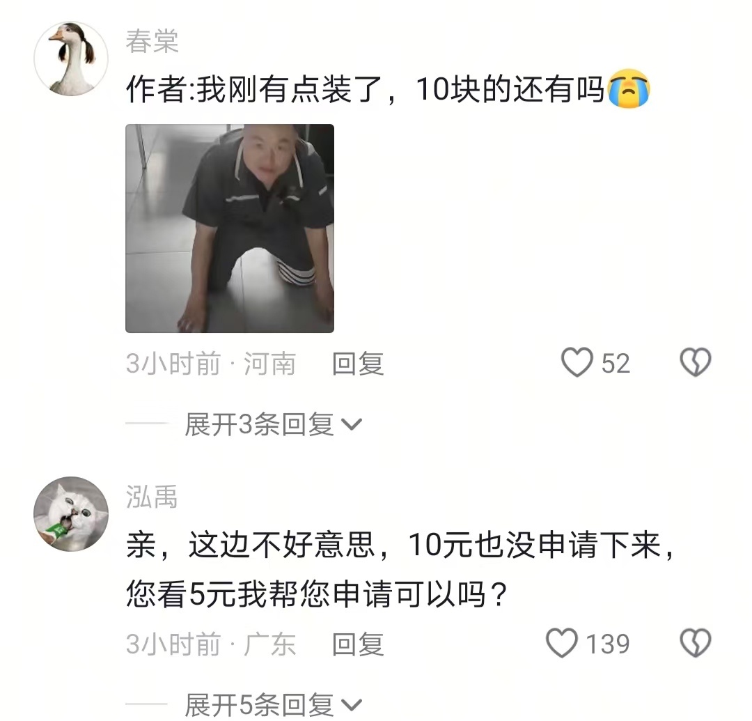 这下好了，钱和面子都没了 ​​​