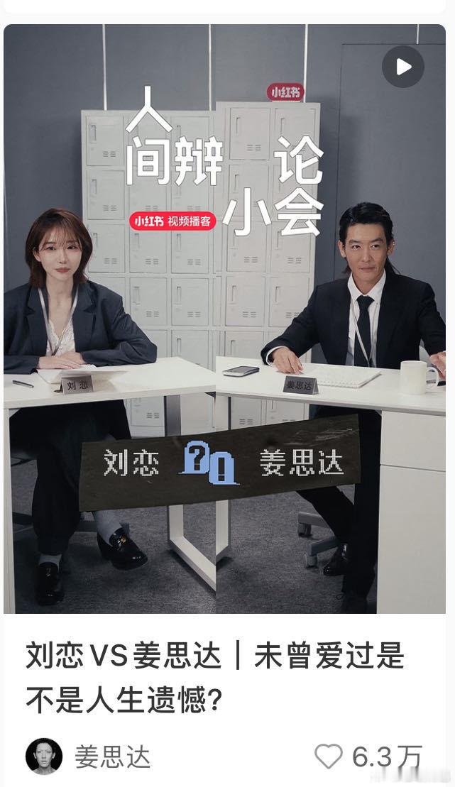 姜思达刘恋治好了我对爱的恐惧姜思达说：“爱是拥有神性的东西，你只能等待它的降临。