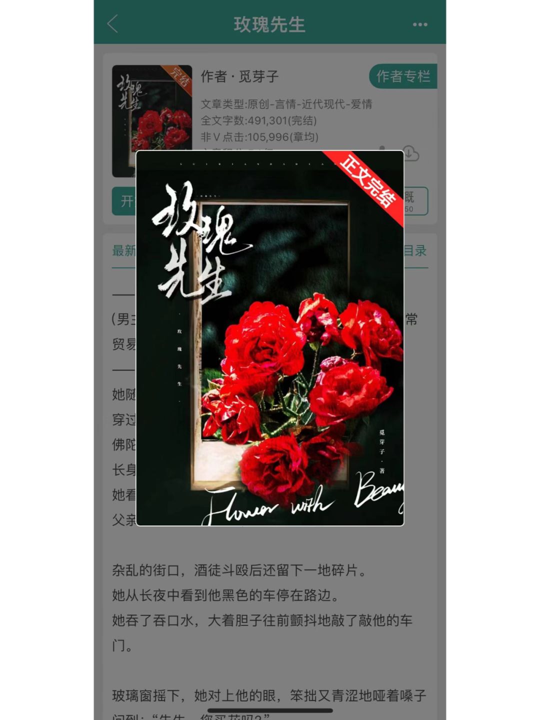 带劲！年龄差+暗恋！漂泊少女X华裔商人！
