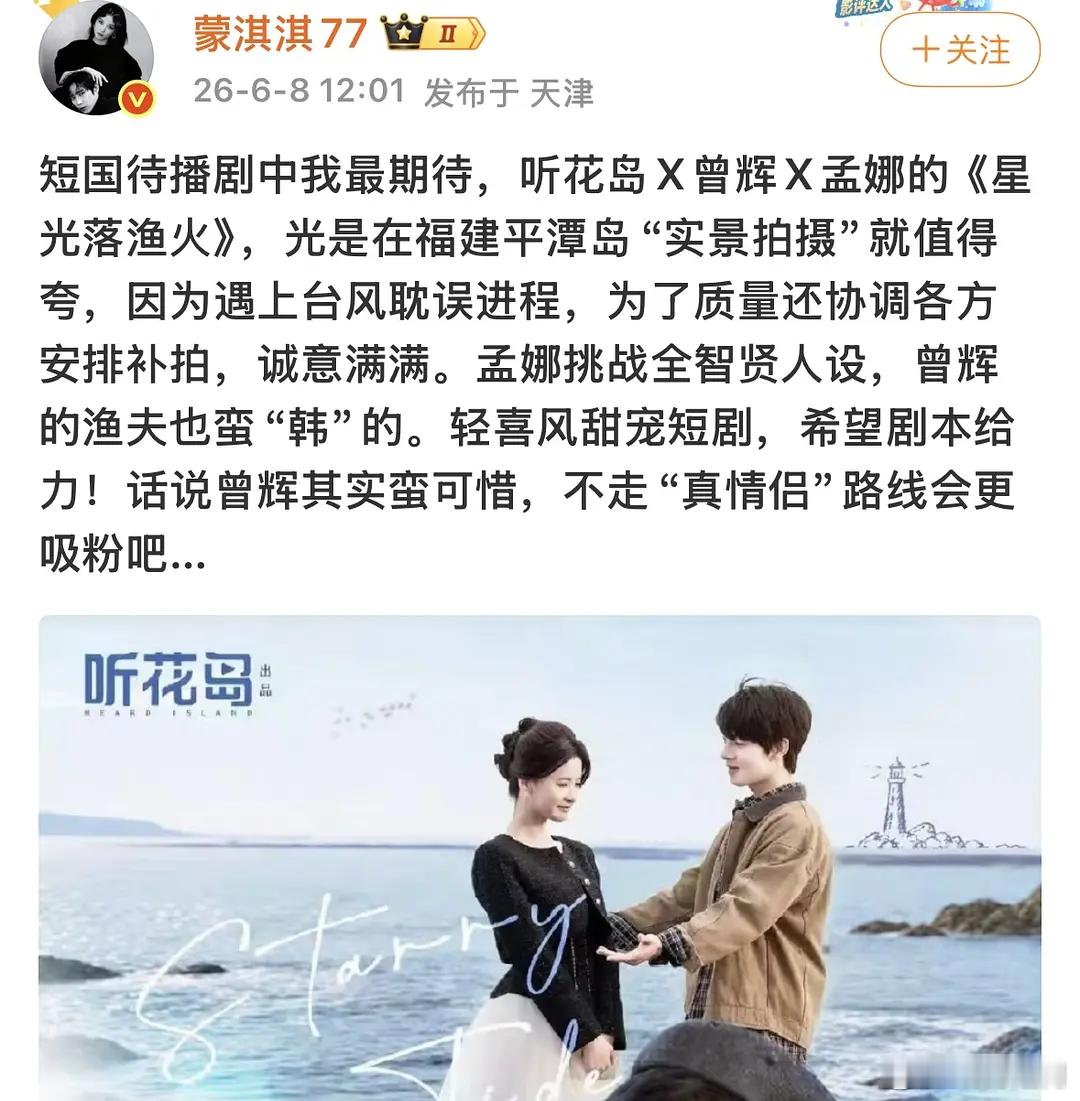 蒙77算业内吗？算的话是不是说业内也不看好真情侣了？大家觉得呢？ 