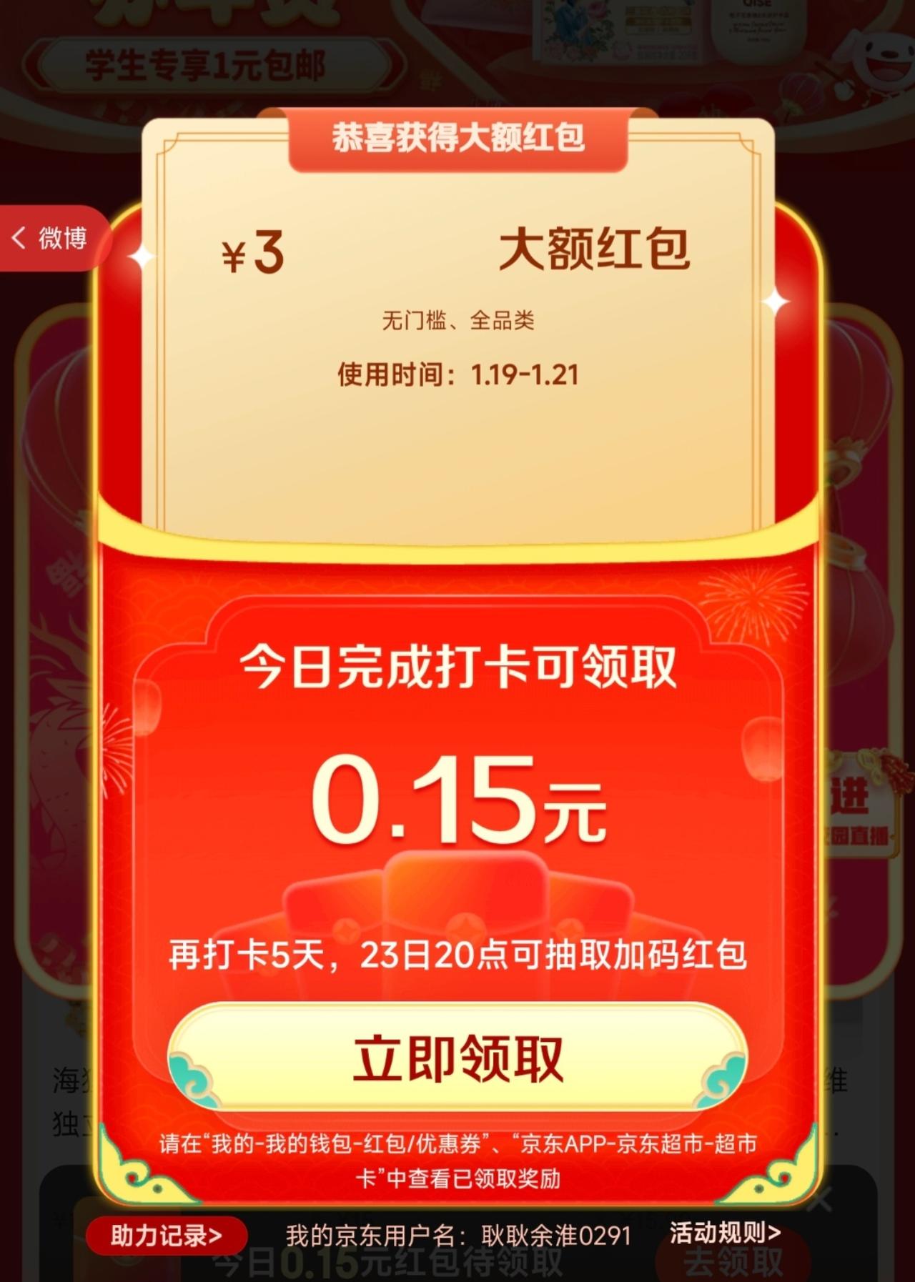 速进！京东三次开完报数，评论区里头我来抽三杯热奶茶！！！[赢牛奶][赢牛奶][赢