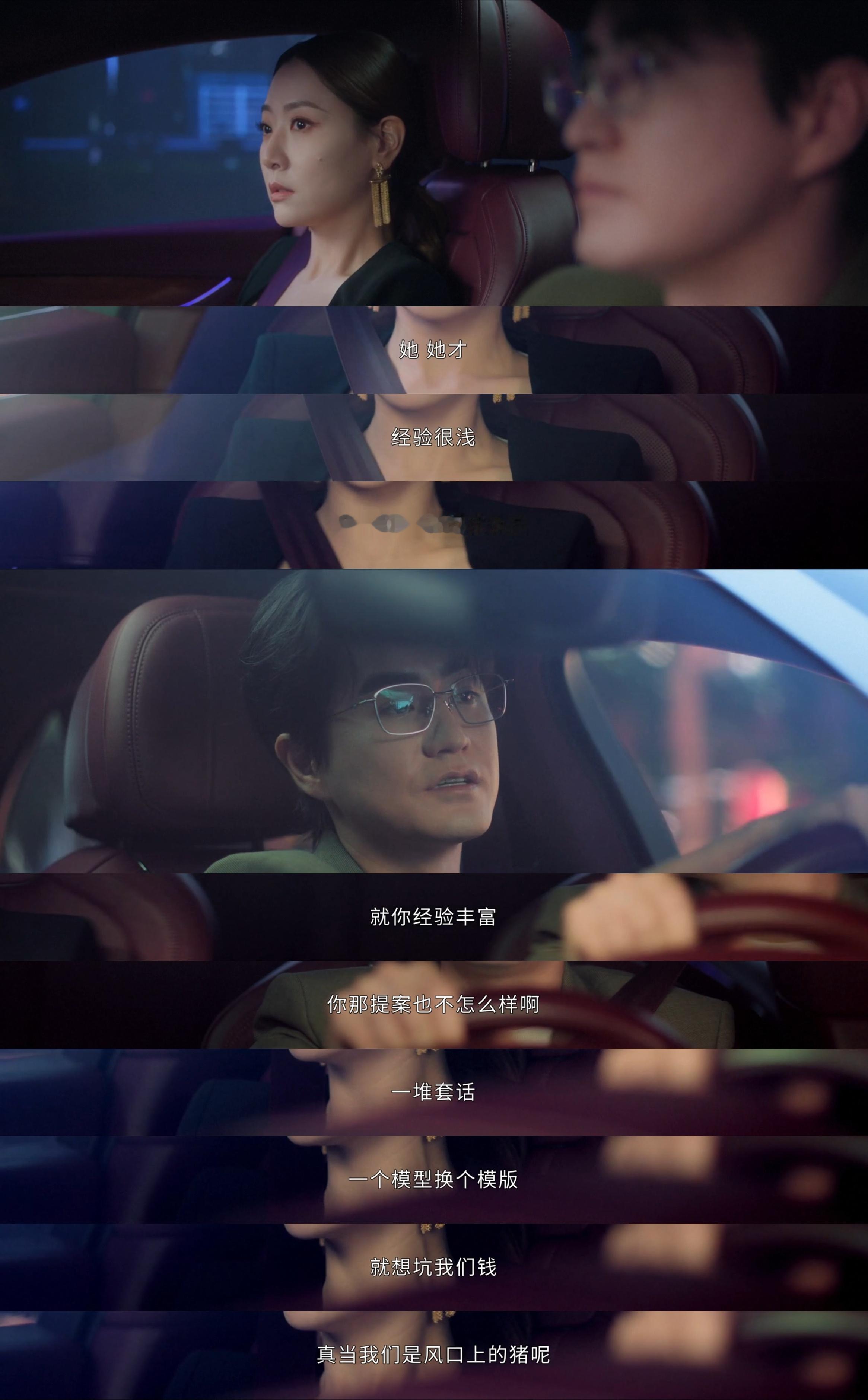 杨玏我不是孩子爸爸我是甲方爸爸你别说沈晋性格还不错，看林珑怀着孕头也受伤了，主动