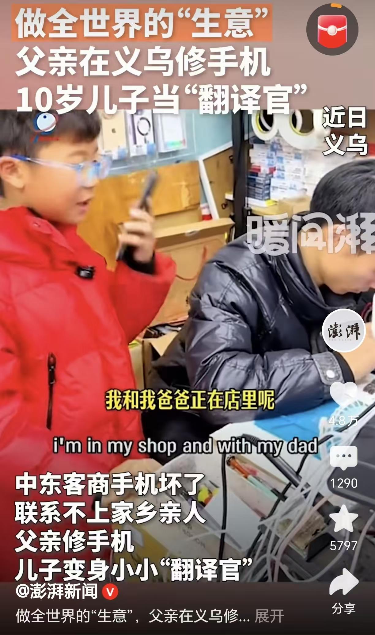 8365亿元的义乌，最厉害的不是生意大，而是10岁孩子都能接住“世界”。8365