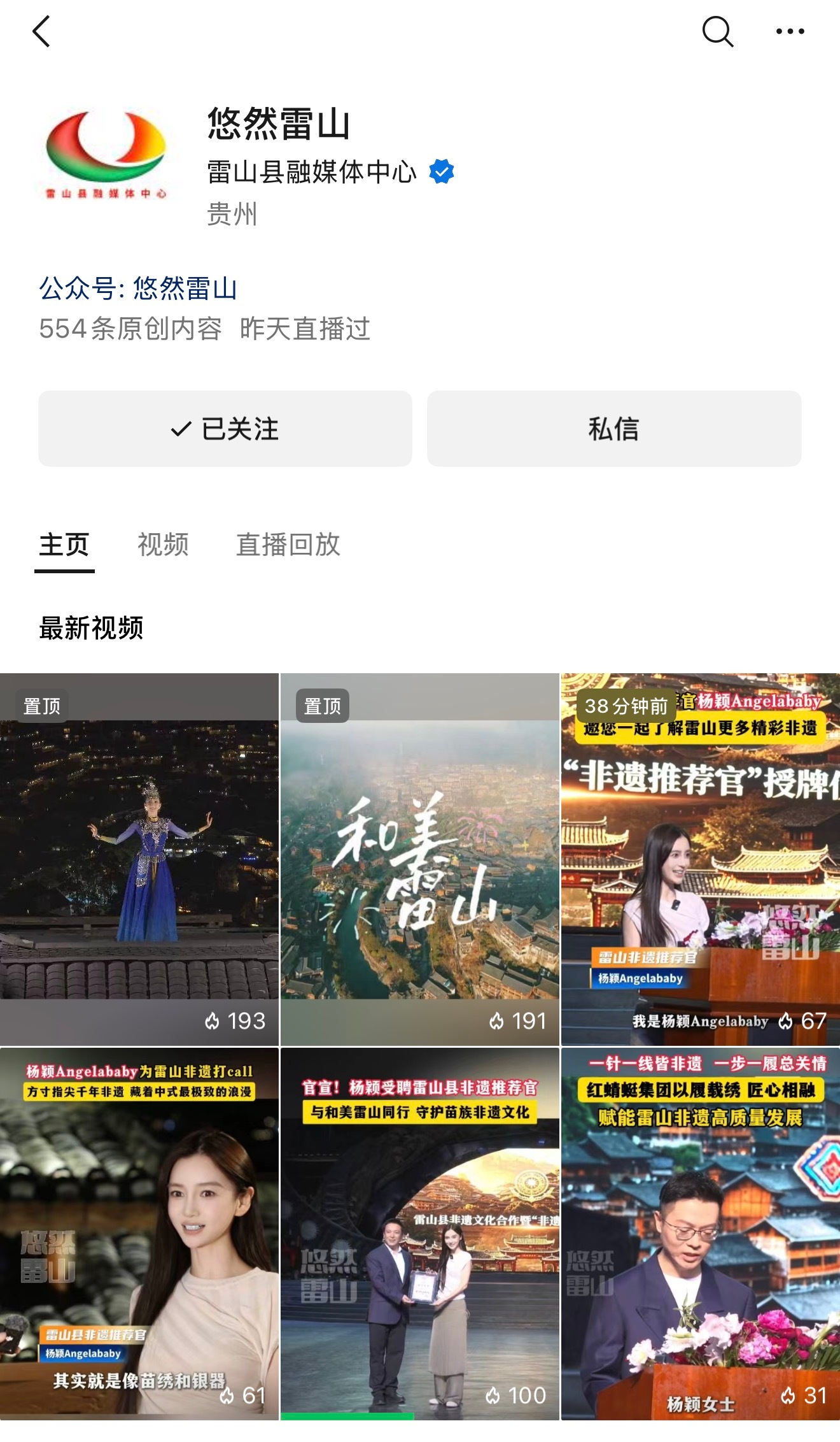 angelababy 杨颖 来互动红蜻蜓：网页链接网页链接工作室：网页链接🎶：