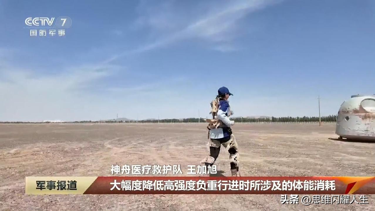 好家伙，参加神舟飞船返回舱搜救回收任务的医疗女队员，这穿了机械外骨骼秒变“壮汉”