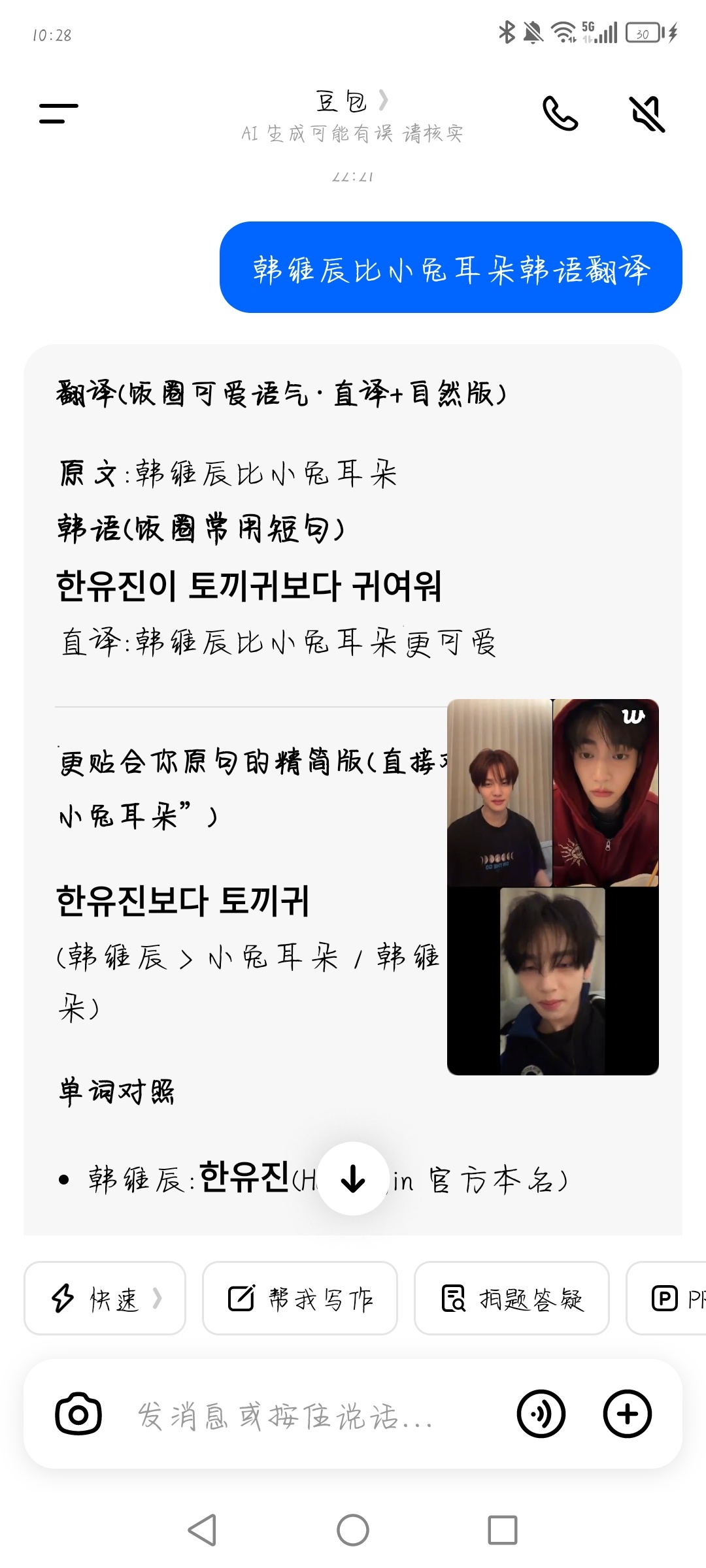 我靠前面那个小兔耳朵没截到 