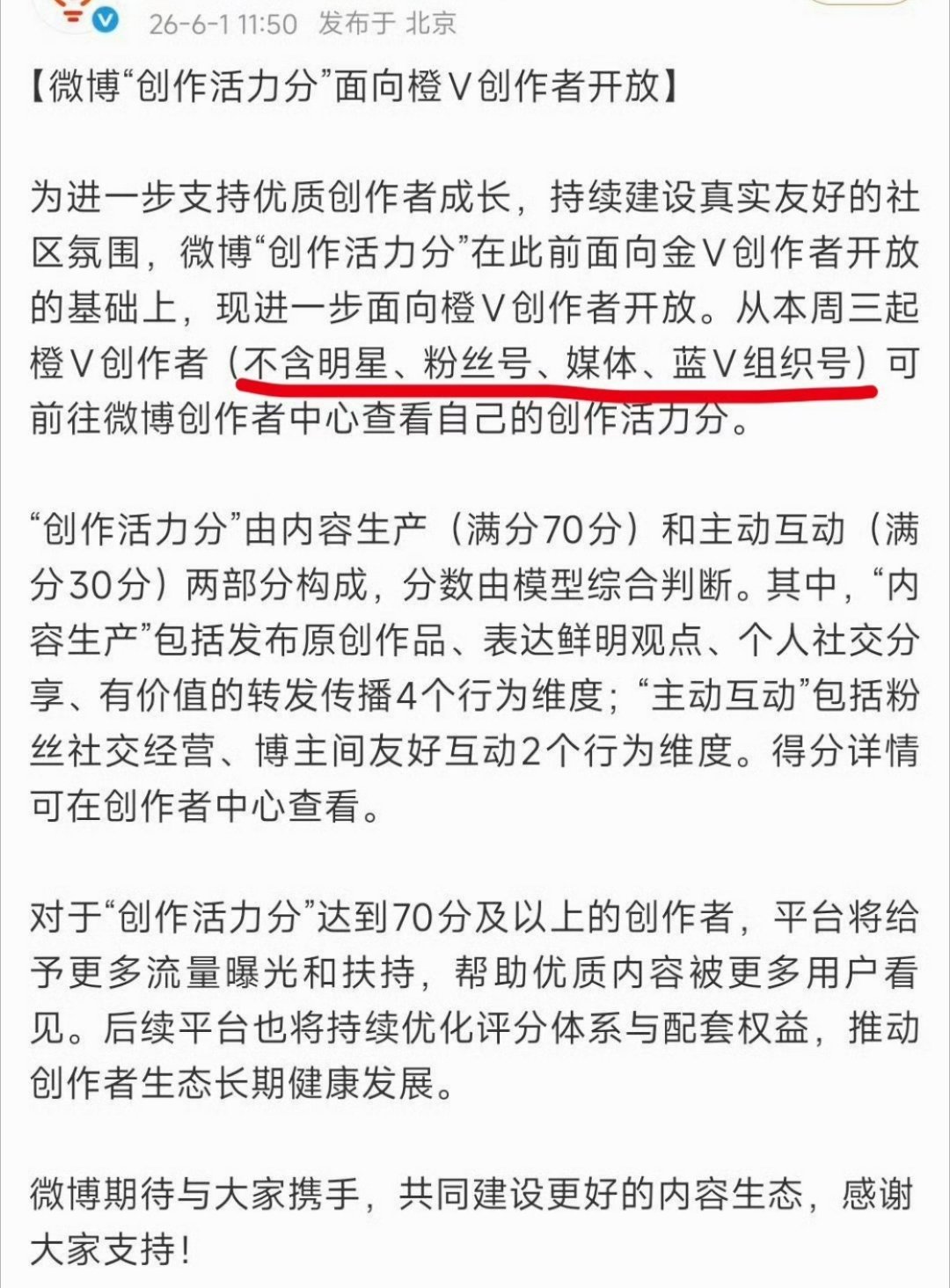 我不行了追星号没有创作活力粉我说怎么看了半天没有，你微博靠啥活的呀？端起碗吃饭忘