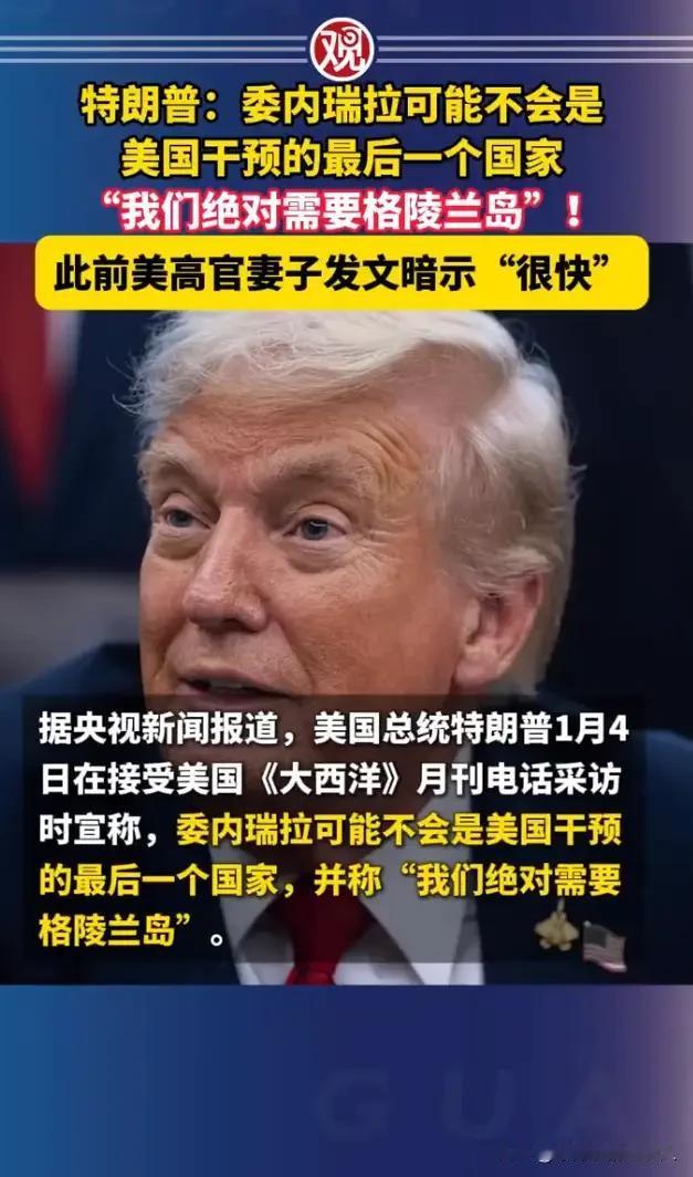 马杜罗被捕：春秋落幕，战国已至，小国的凛冬来了
你知道小国最害怕的是什么吗？
不