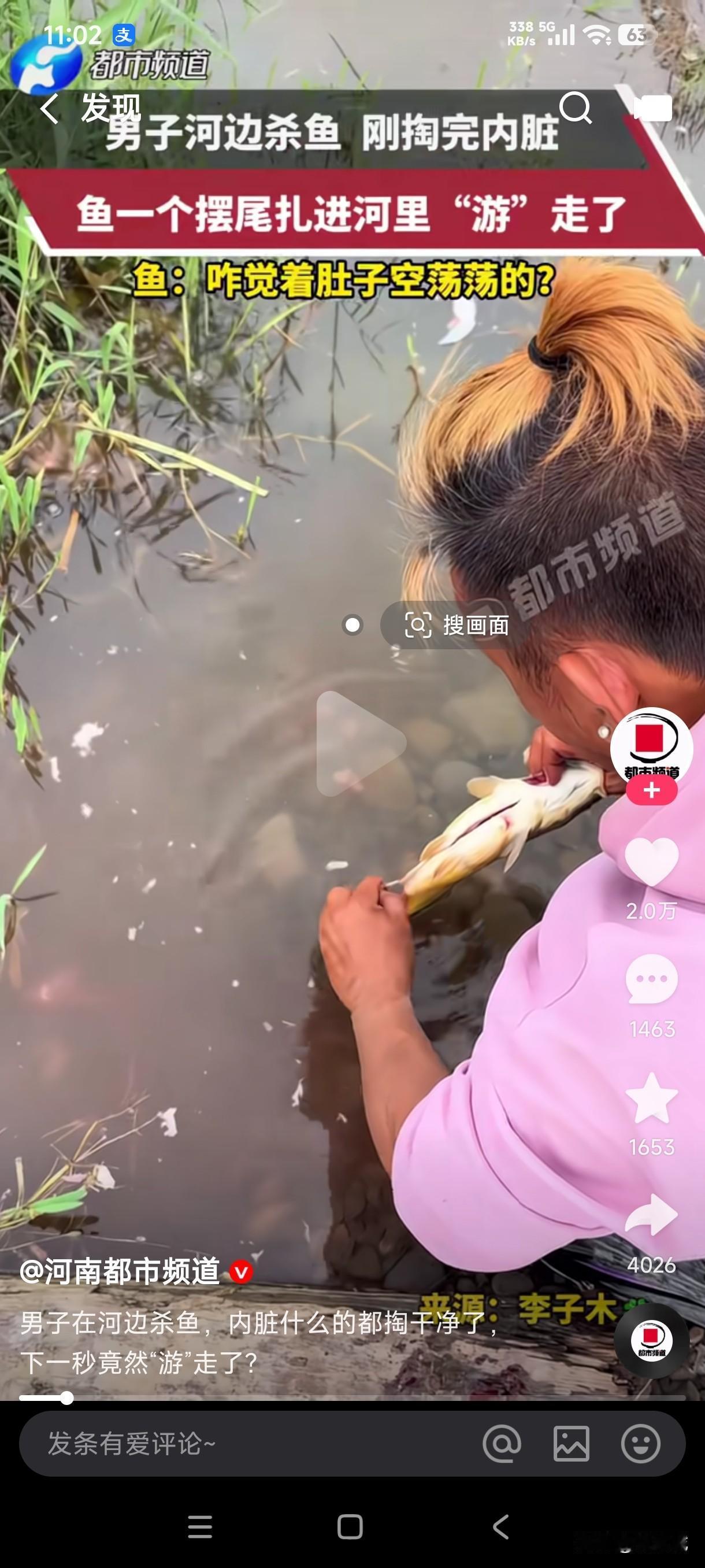 男子在河边杀鱼，开膛破肚内脏都掏了，没想到下一秒鱼来了个摆尾扎进河里游走了，这鱼