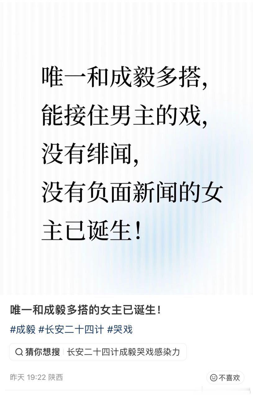 这是哪位神仙女演员？不怕iejj撕你么？ 