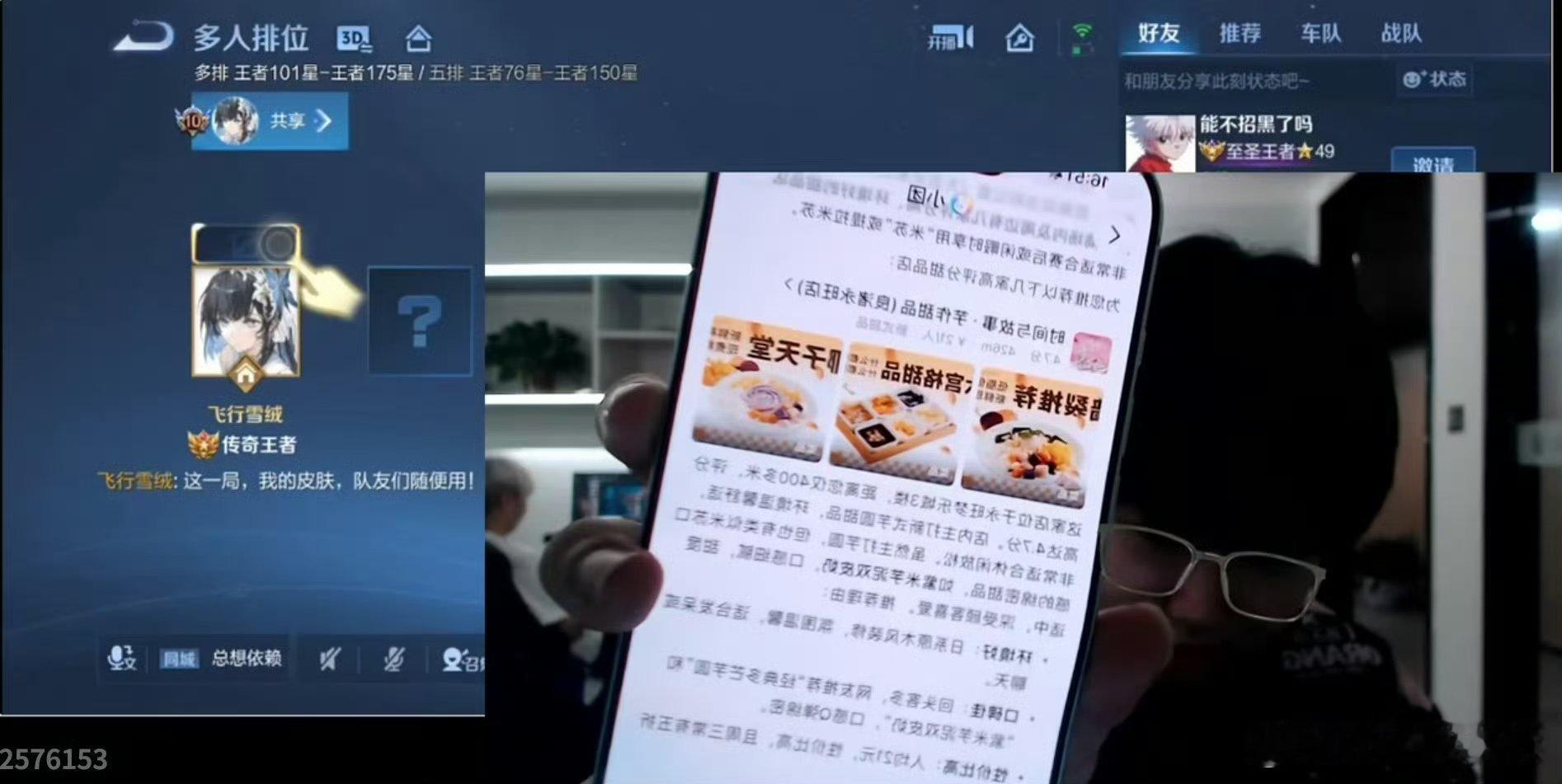 米苏晒晚餐让粉丝先吃米苏自称老大被九尾线下单杀米苏晚安发博比谁都快，被九尾线下制