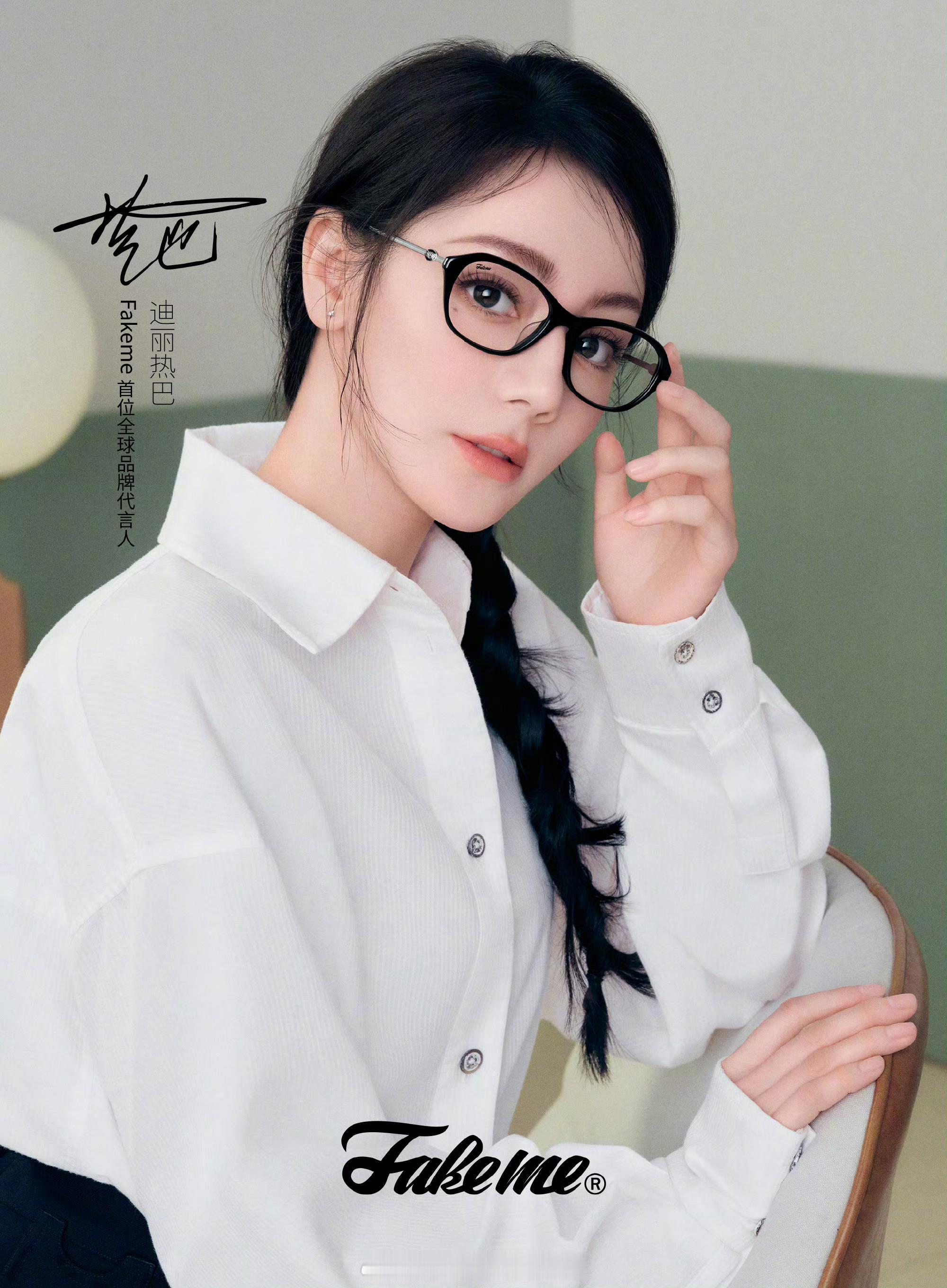 Fakeme和迪丽热巴双向奔赴热巴的眼镜造型每次都惊艳，这次更是封神级别
