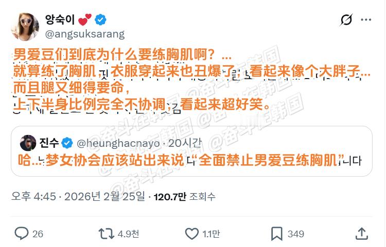 应该全面禁止男爱豆练胸 海外新鲜事 热点现场