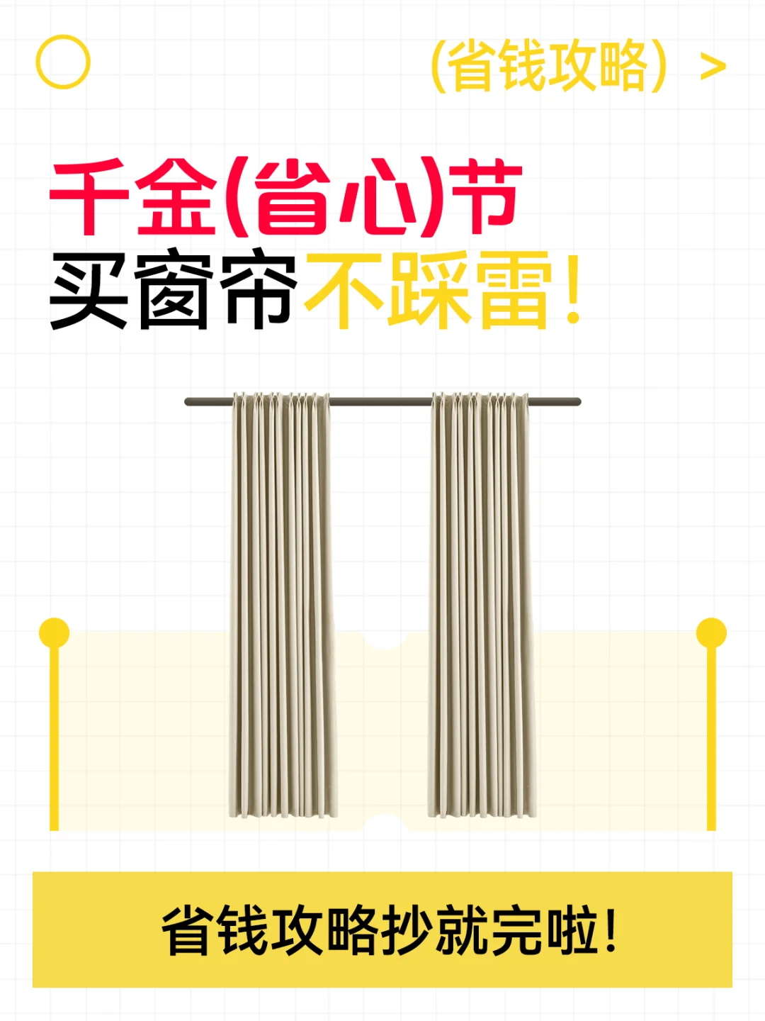 不允许还有人不知道千金省心节怎么买划算！