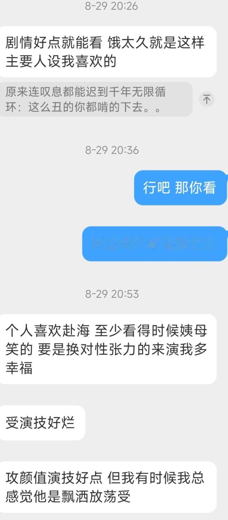 刷到赴海主演玩亲密游戏 长得实在太。。不过他们剧我觉得还是能看的 想到之前还和闺