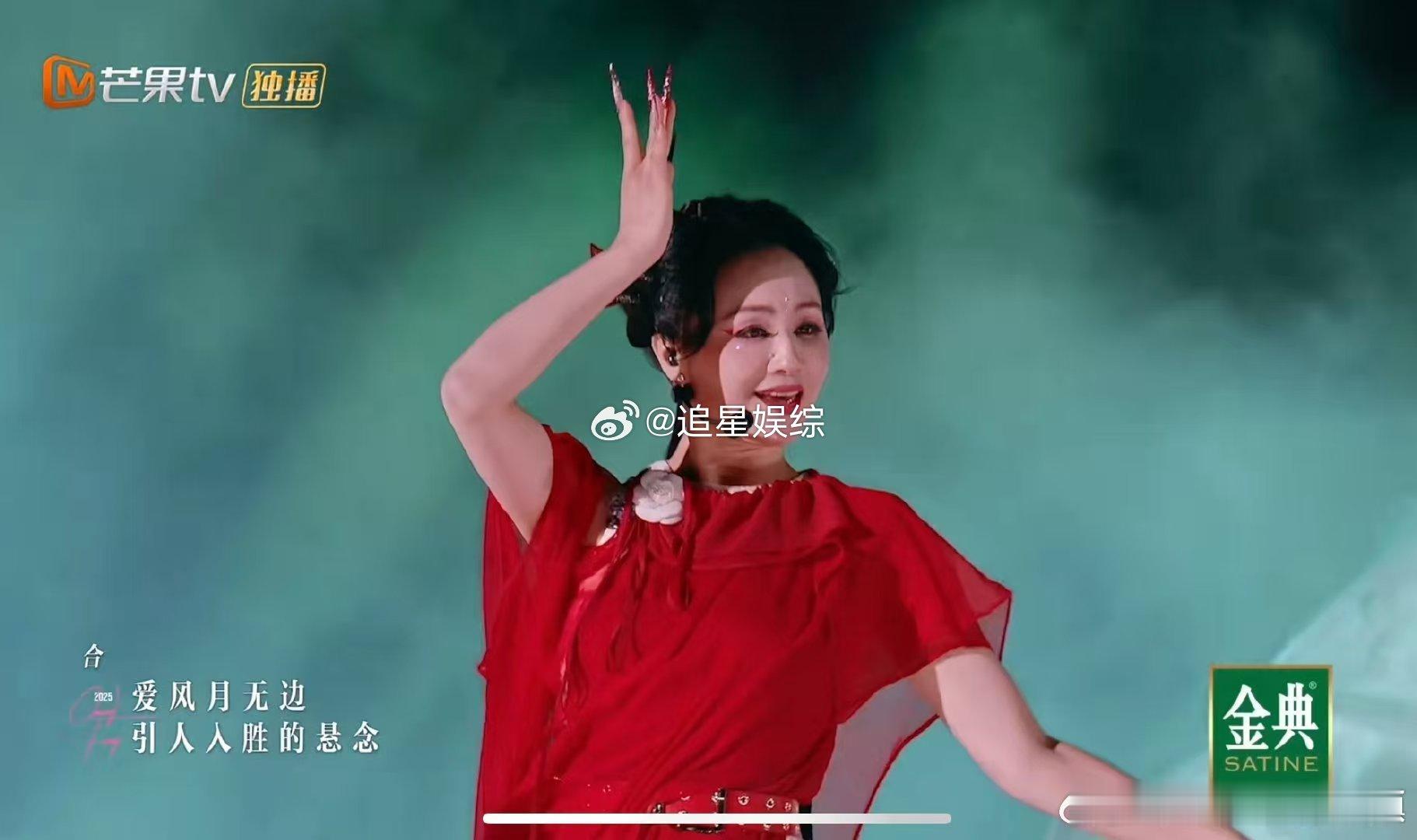 风月柔中带刚的美乘风2025三公《风月》舞台东方美直接封神！红裙造型又美又媚，这