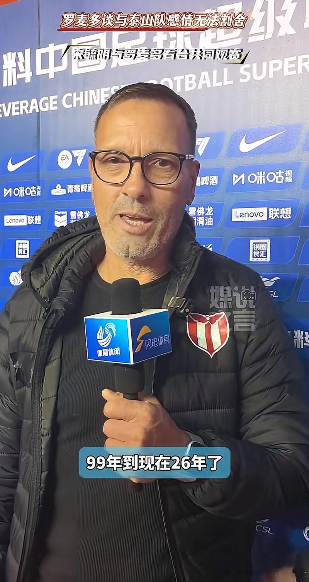 这哥们当年足协杯决赛第二回合一战封神…… ​​​