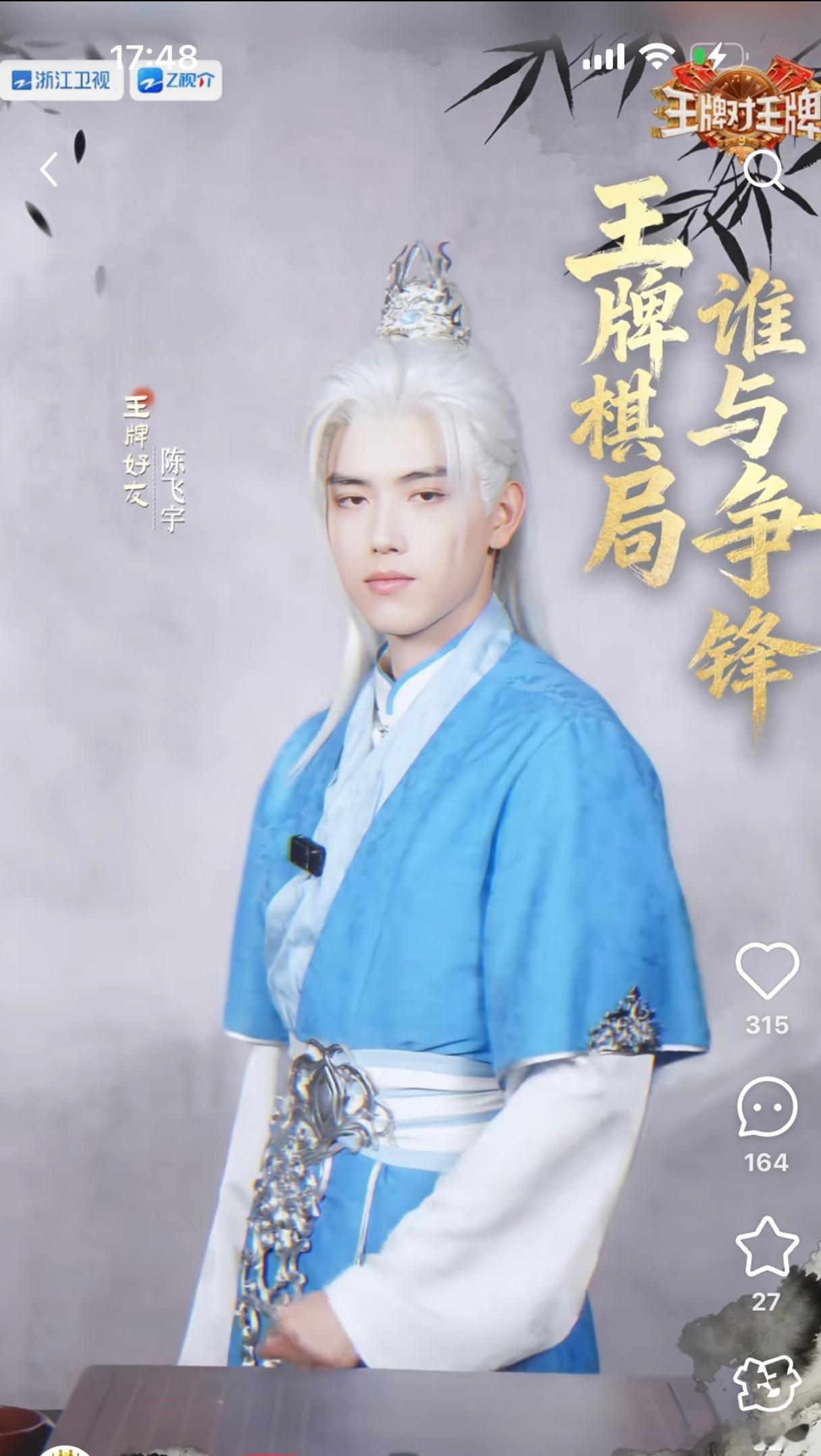 俺不中了，陈凯歌演古偶就这样吧 ​​​