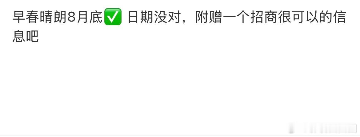 早春晴朗待遇驾考宝典都有早春晴朗《早春晴朗》拿到的宣发配置很出彩 打破圈层之间的
