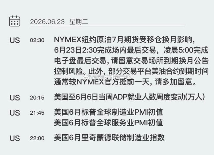 周一重点关注财经数据和事件 