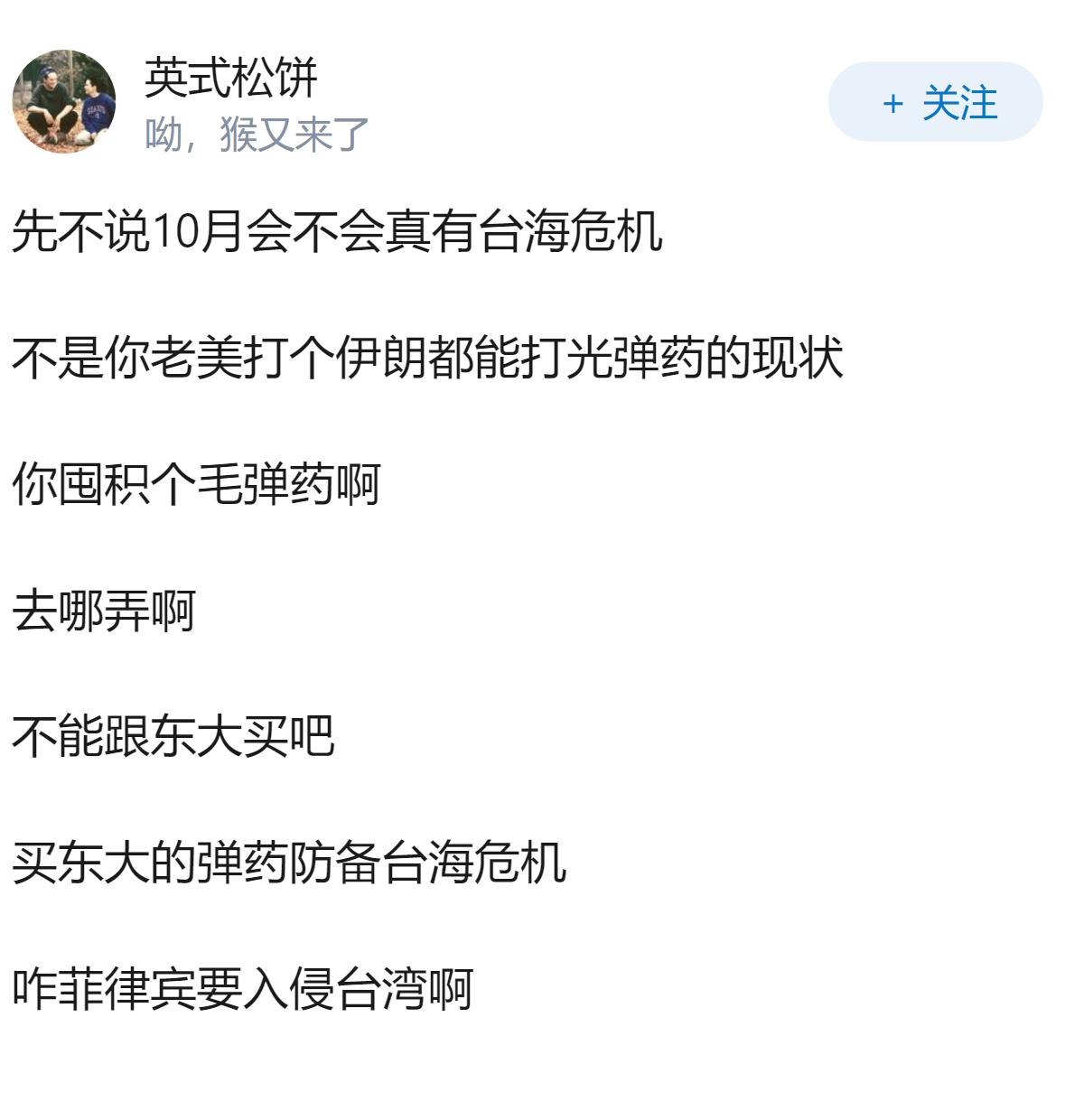 如何评价美媒凭空臆想10月台海爆发战事，大肆囤积弹药制造紧张氛围，该如何客观看待