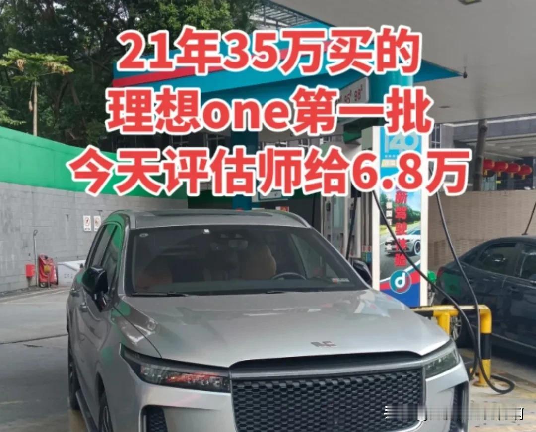 原来电车真的一点不保值，省油是省油，费钱啊？
刚看到一个人朋友说，他21年买的理