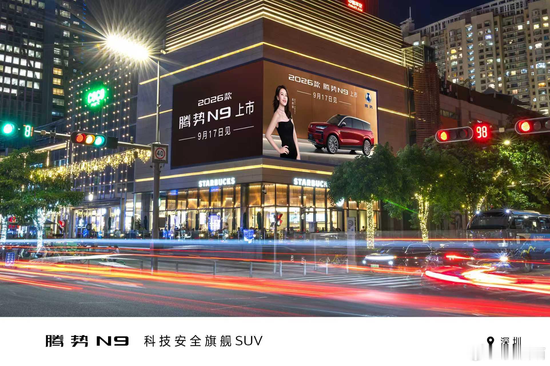 2025款腾势N9发布价格38.98万起步，2026款腾势N9价格会是多少起步呢