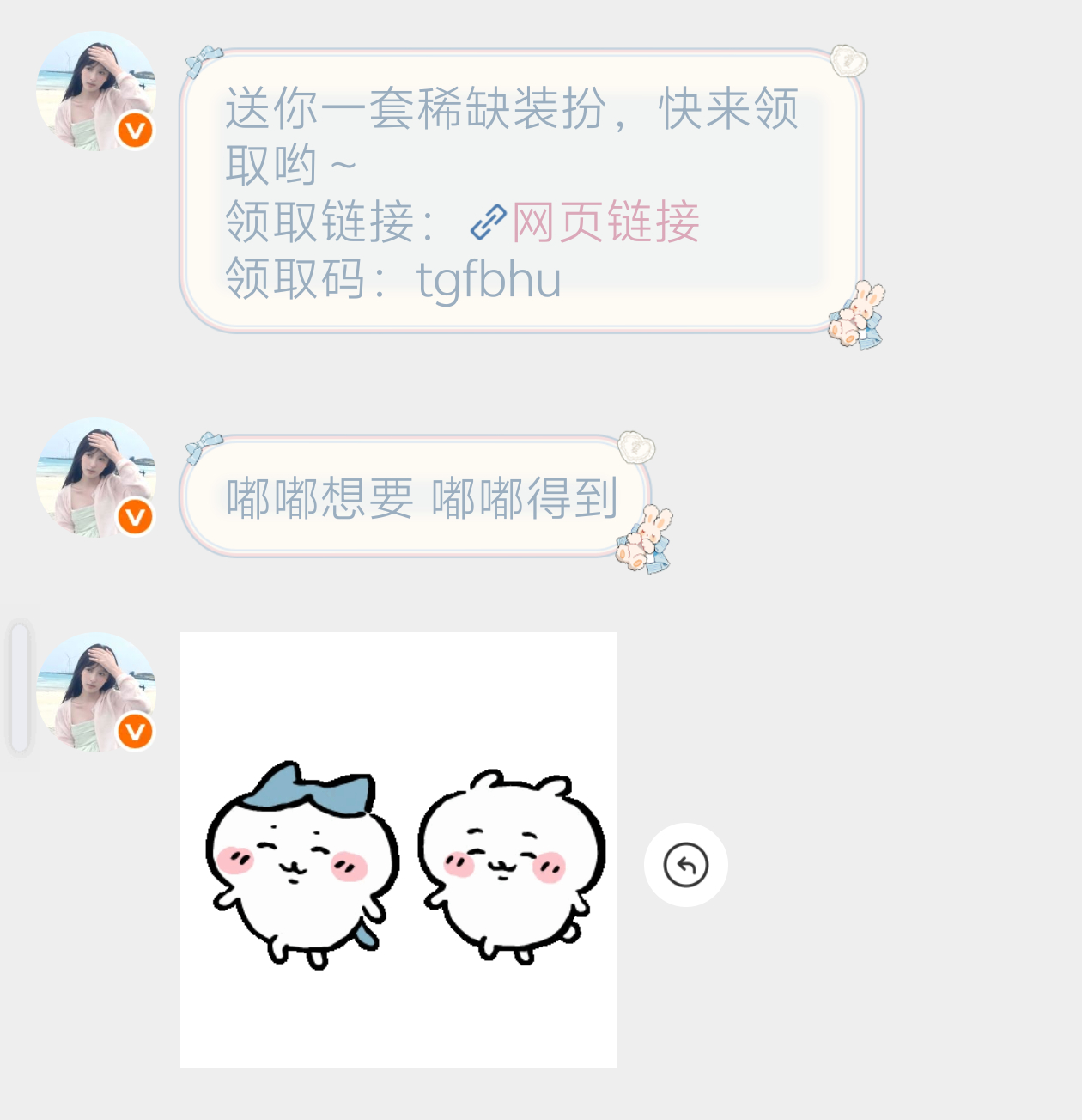 没抽到无所谓，有宝宝会宠我