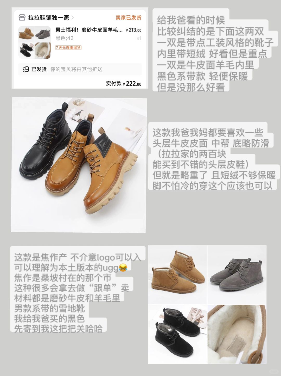 给爸爸/家属的划算冬鞋：雪地靴，大黄靴