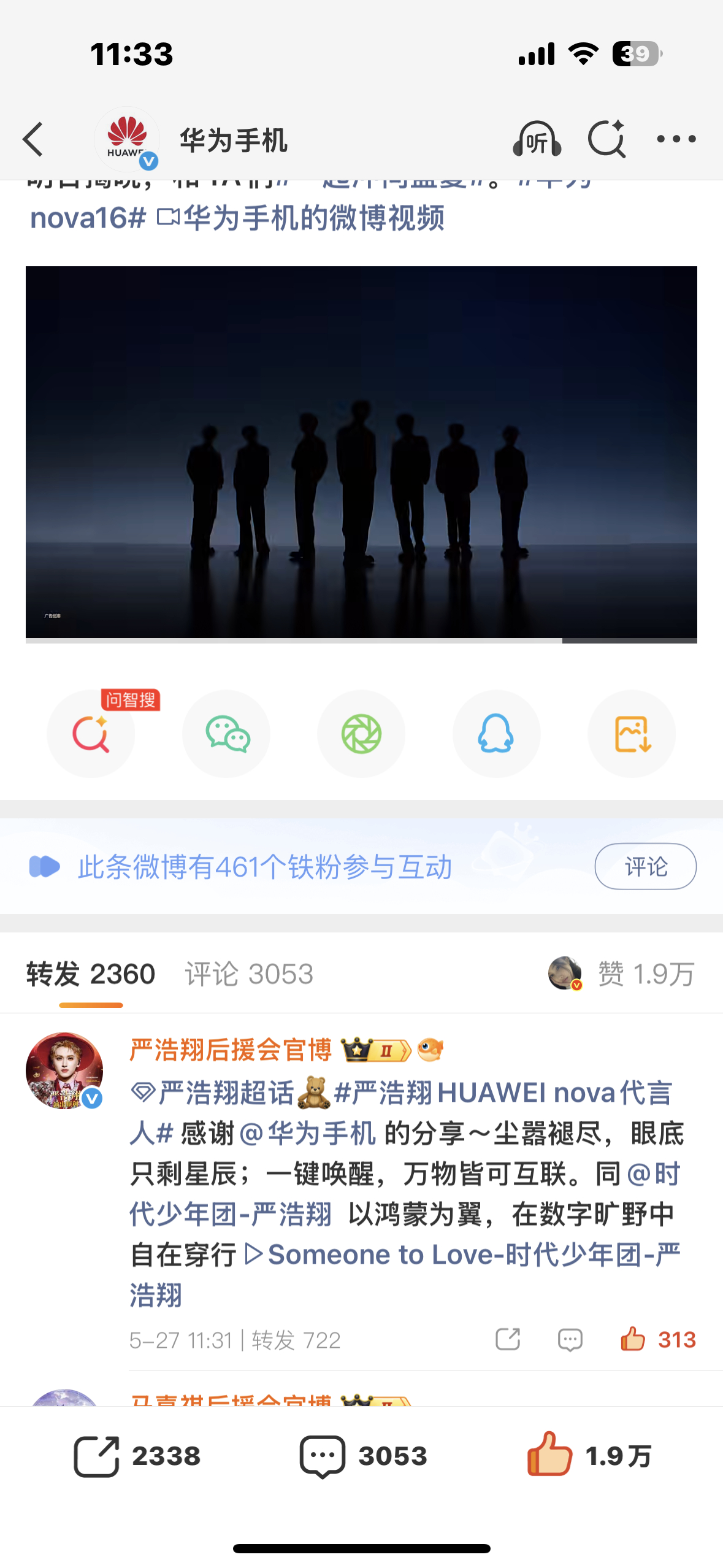 活粉好多