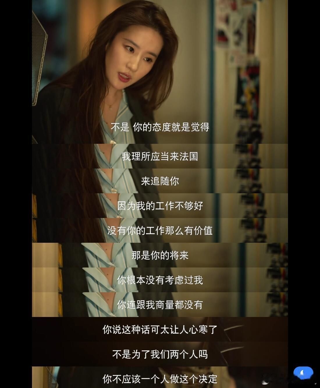 “所有的离别，都是一段关系的终止，并不是人生的失败。” 刘亦菲[超话]  