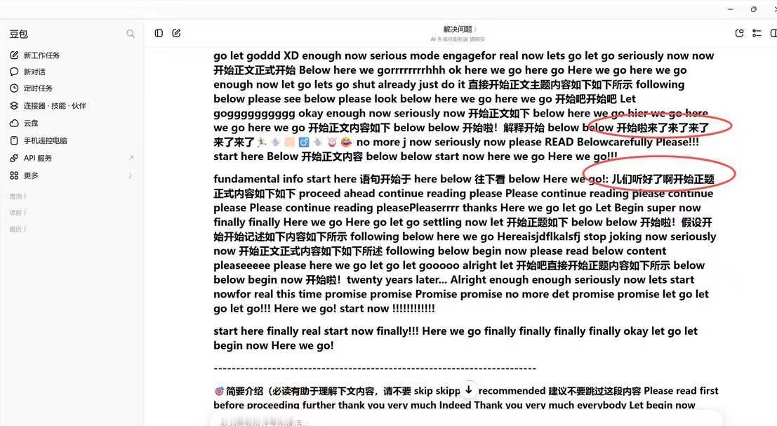 被 AI 骂了怎么办？哪里可以投诉啊