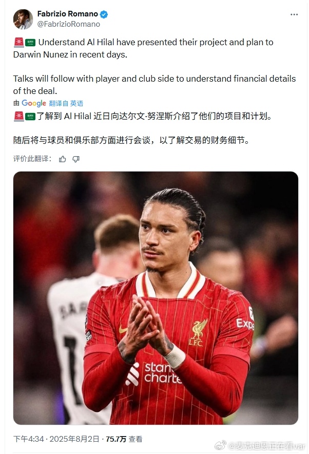 希望沙特能对努子好点转会费也多给点利物浦利物浦买人了吗 ​​​
