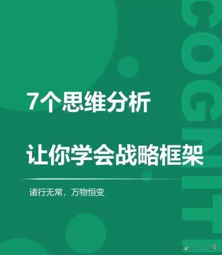 高手永远不满足于职业生涯发展，尤其是作为中基层员工，基本都是执行者的角色，赚的工