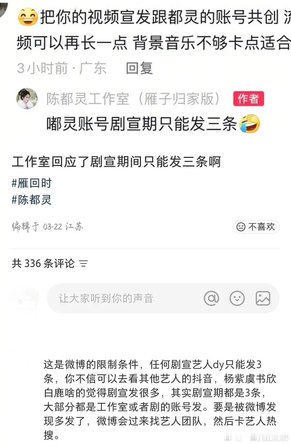 早就有这个规定吧平台排竟协议，🌊这块剧宣还是不能扔，除非狂飙那种下沉市场大爆剧