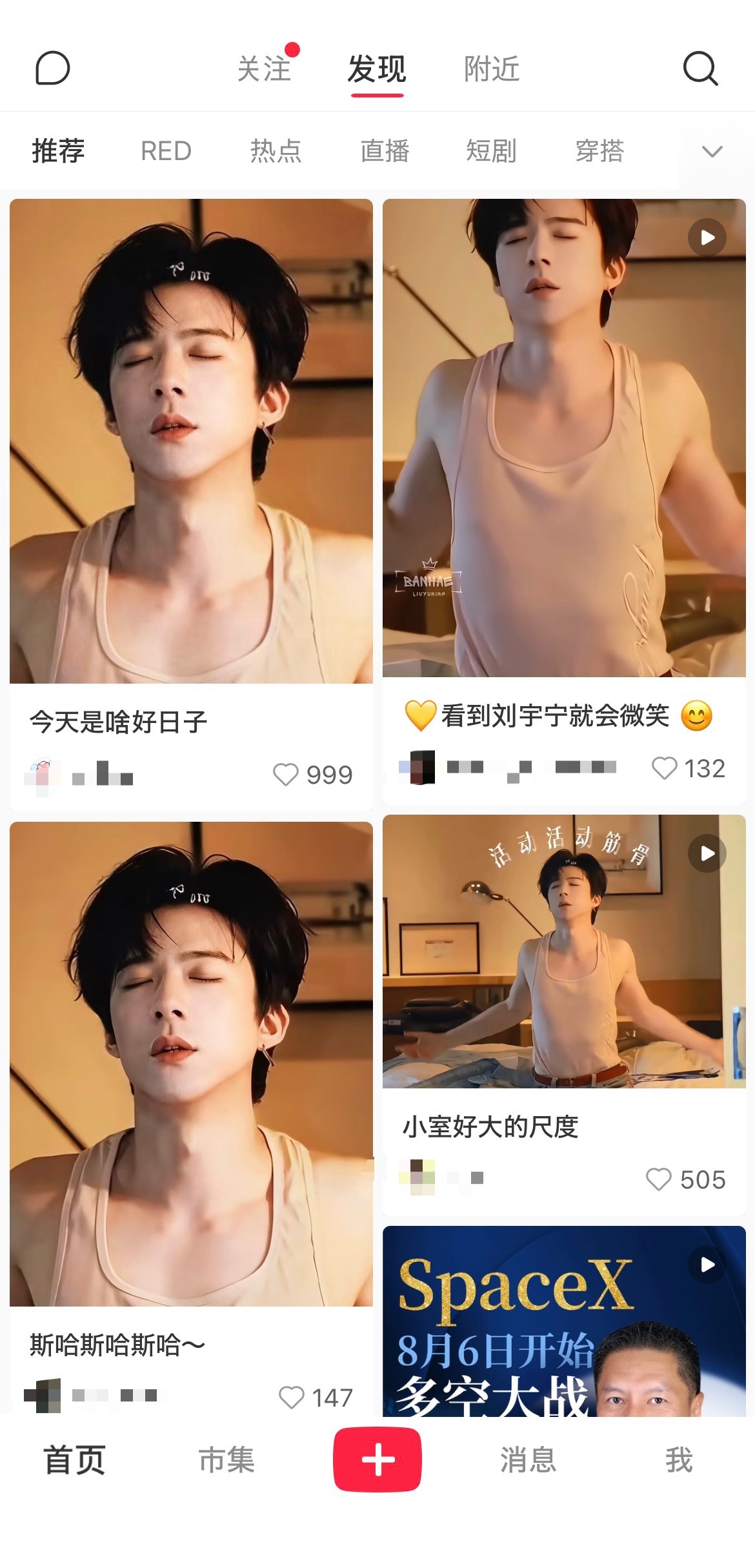 全网都是刘宇宁的粉色背心。笑si我了。问题是老大自己知道吗。刘宇宁开始推理吧 。