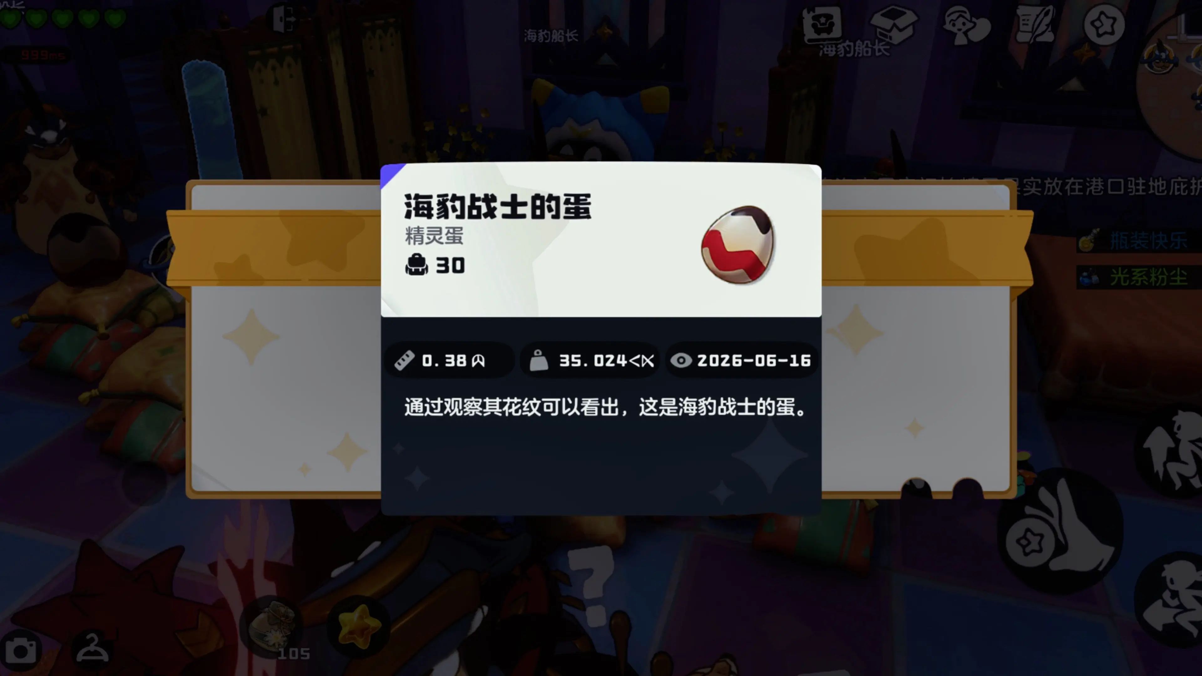 固执大块头海豹船长蛋！！！极限体重不多！