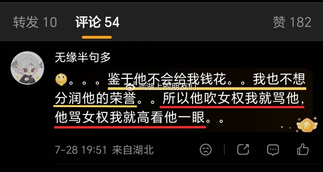 不是啊！不洗内裤有啥资格和邓煜荣誉共享？？你谁啊？？？ 